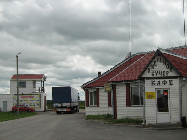 придорожный сервис