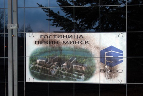 гостиница Пекин