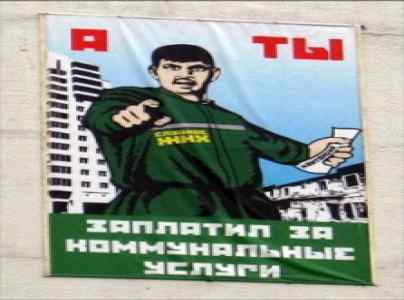 Неплательщики