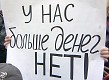 Очередной долгострой в Минске: что делать обманутым дольщикам?