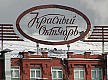 Москомнаследие опровергло снос зданий на территории Москомнаследие опровергло снос зданий на территории