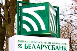 Беларусбанк