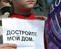 Долевое строительство