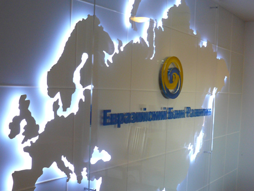 картинка евразийский банк развития