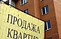 Объем сделок с жильем в Москве снизился втрое Объем сделок с жильем в Москве снизился втрое