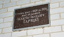 Дому Горецкого присвоят статус памятника?