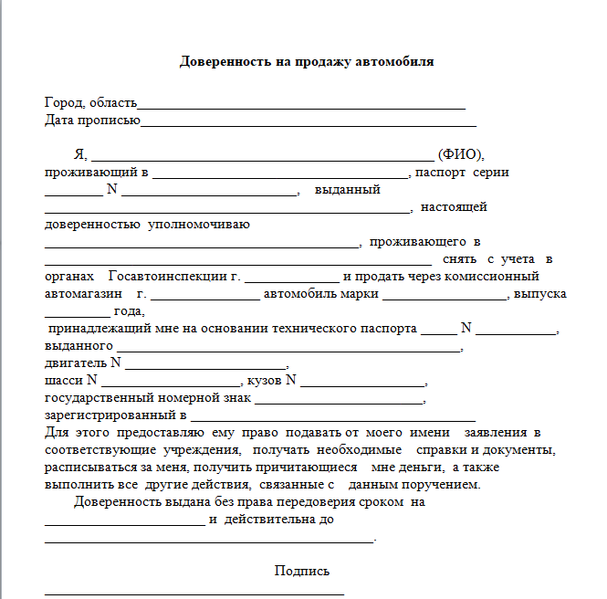 Договор найма квартиры по доверенности от собственника образец