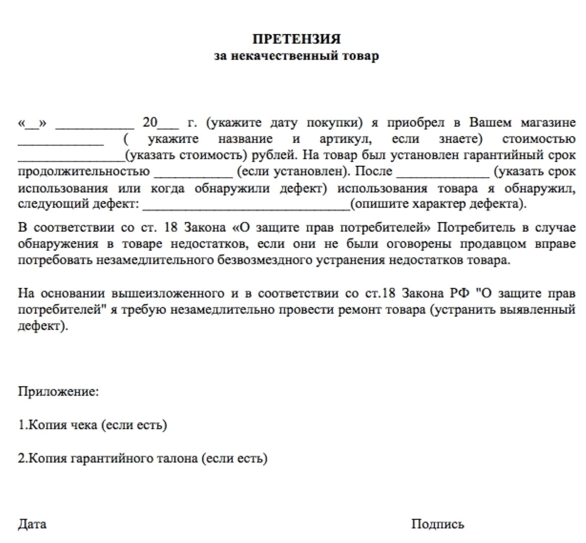Магазин Продает Брак