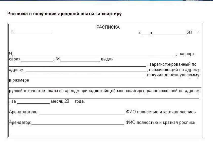 Расписка на аванс. Расписка о получении денежных средств за найм квартиры. Расписка о получении денег за найм жилья. Расписка о получении денежных средств за квартиру аренда. Расписка о получении денег за найм жилья образец.