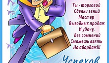 С Днем риэлтера!!!