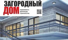 Анонс январского номера журнала