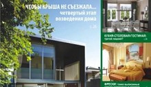 Свежий номер