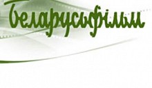 За кулисами Беларусьфильма (ВИДЕО)