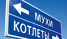Из «Веселой» «Энергии» в «Недайку»