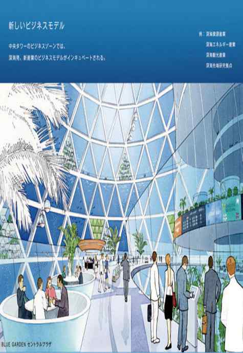 Японская компания Shimizu Corp