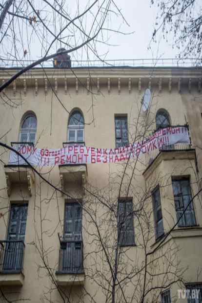 На старом доме в центре Минска появилась растяжка о необходимости капитального ремонта