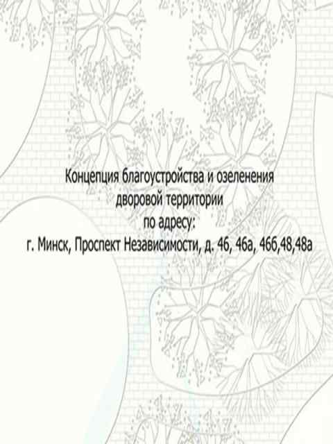 московский дворик