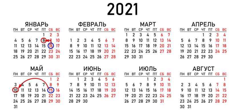 Календарь 2021 с праздниками и выходными
