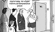 В капремонте без перемен